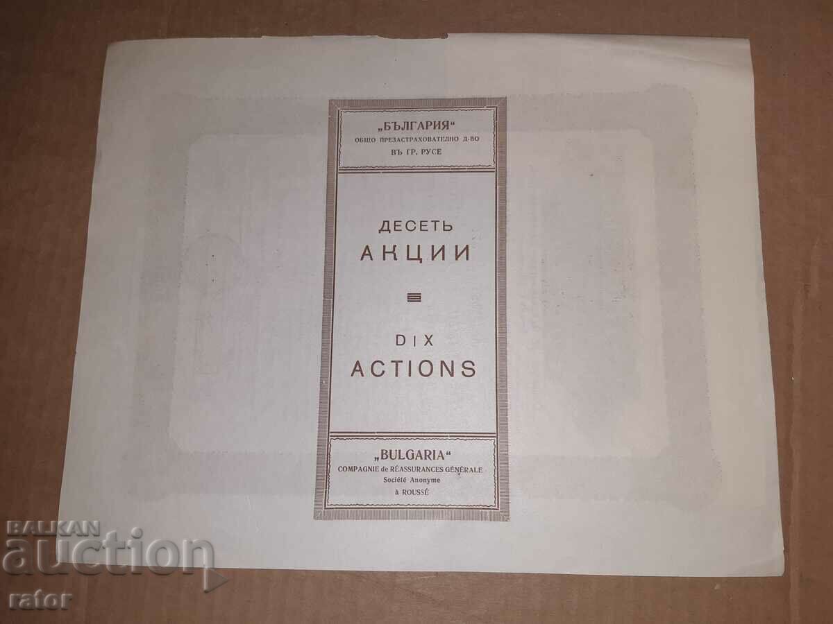 Stock Insurance Company BULGARIA - Ruse 1931 - 7 Stock Insurance Company BULGARIA - Ruse 1931 - 7