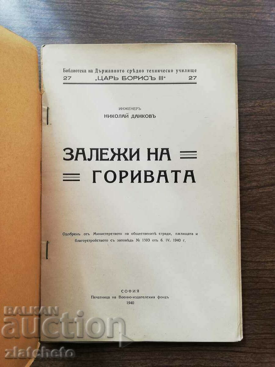 Auction Nikolay Dankov - Depends on the fuels 1940 Auction Nikolay Dankov - Depends on the fuels 1940