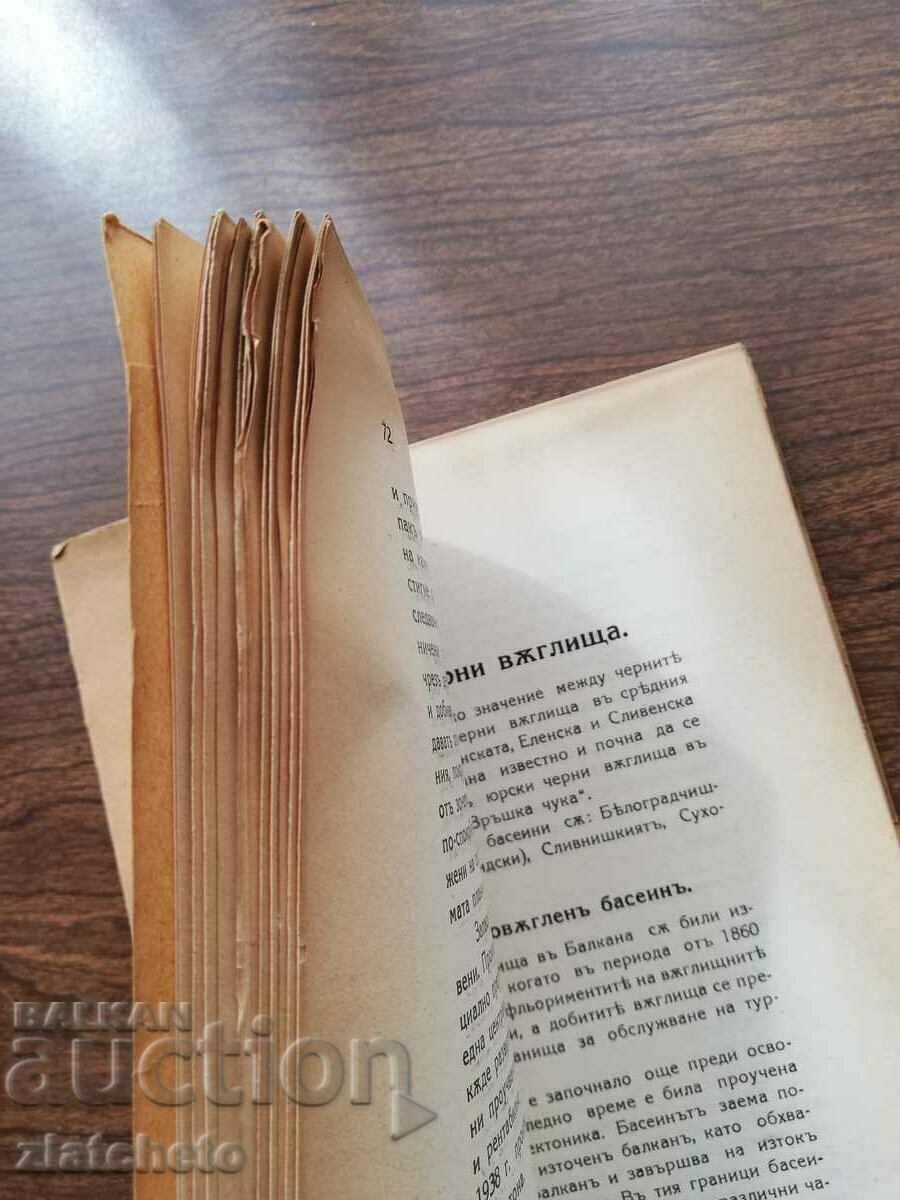 Delivery of Nikolay Dankov - Depends on the fuels 1940 Delivery of Nikolay Dankov - Depends on the fuels 1940