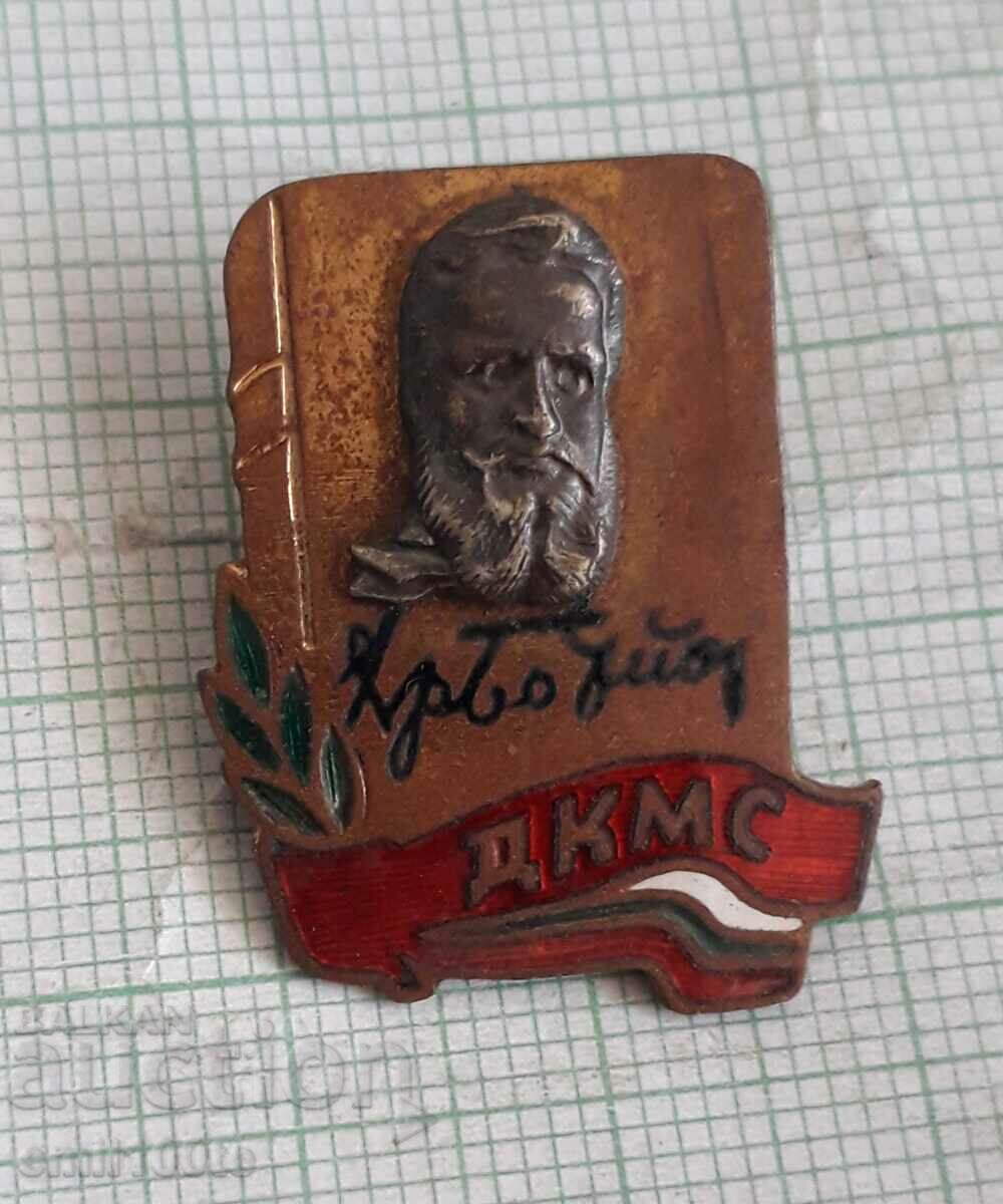 Badge - Hristo Botev DKMS