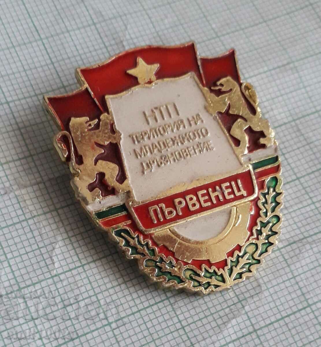 Badge - Champion NTP Territory of Youth Daring with price 2.00 BGN | € 1.02 Badge - Champion NTP Territory of Youth Daring with price 2.00 BGN | € 1.02