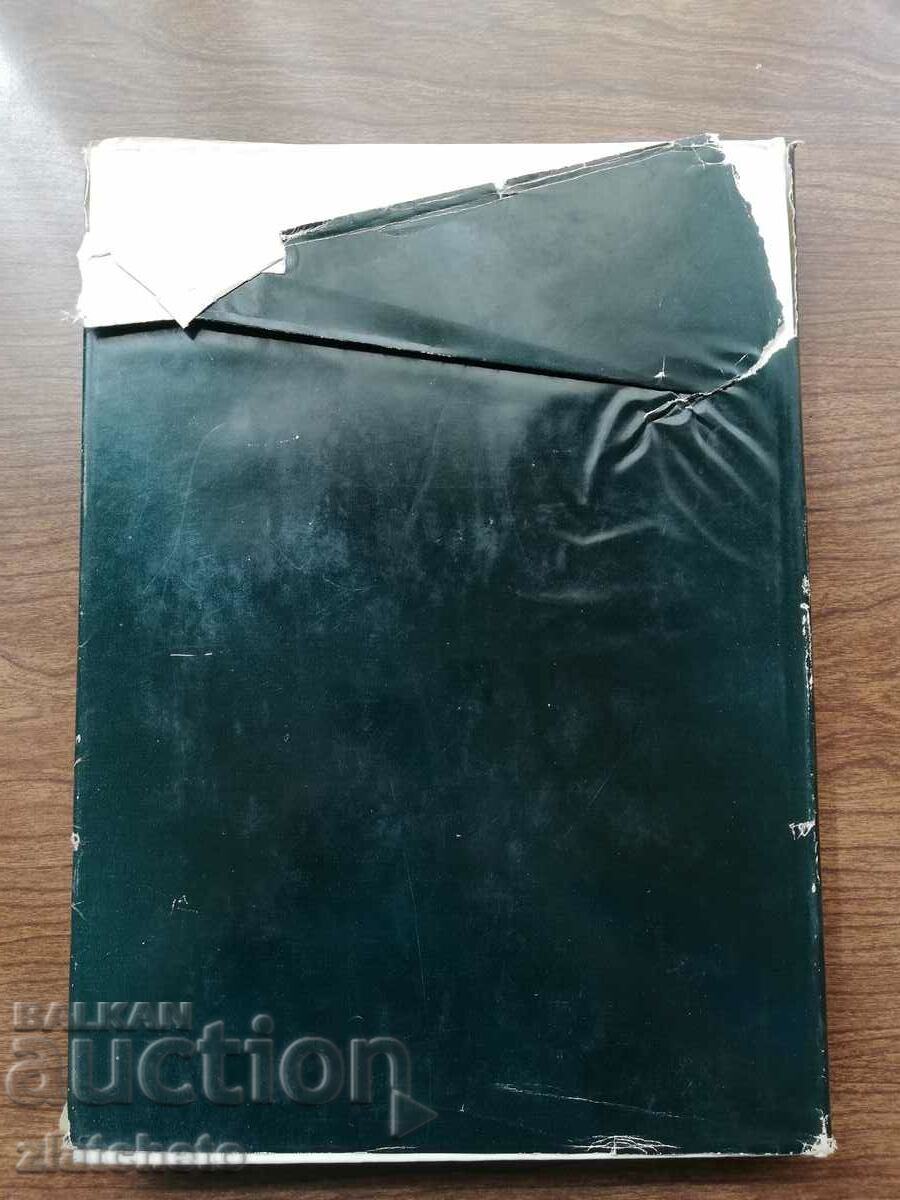 Zhivka Vazharova - Slavs and Proto-Bulgarians 1976 with price 50.00 BGN | € 25.56