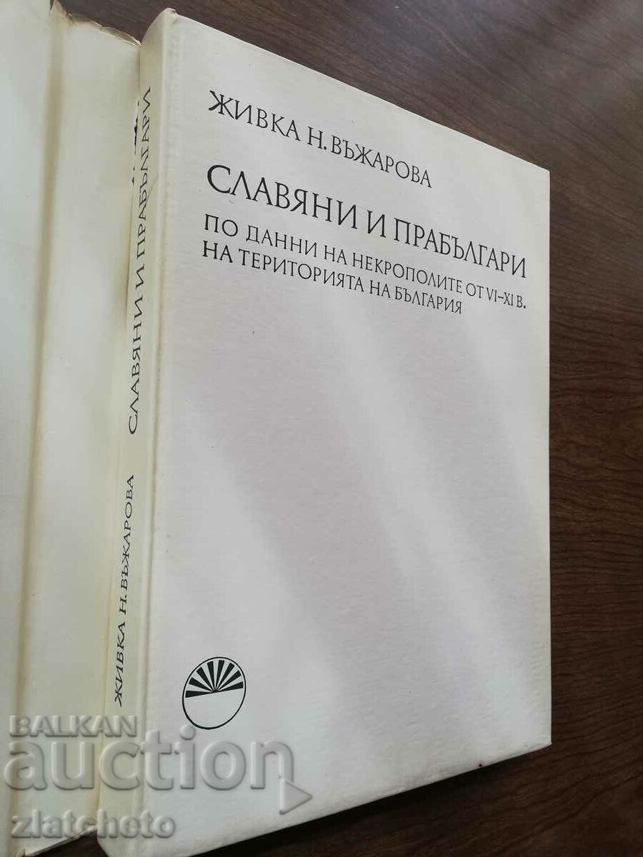 Auction  Zhivka Vazharova - Slavs and Proto-Bulgarians 1976