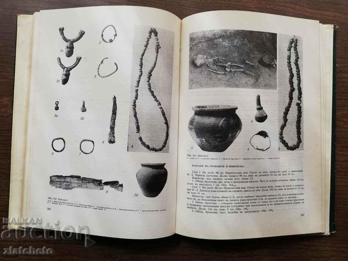 Zhivka Vazharova - Slavs and Proto-Bulgarians 1976 - 5