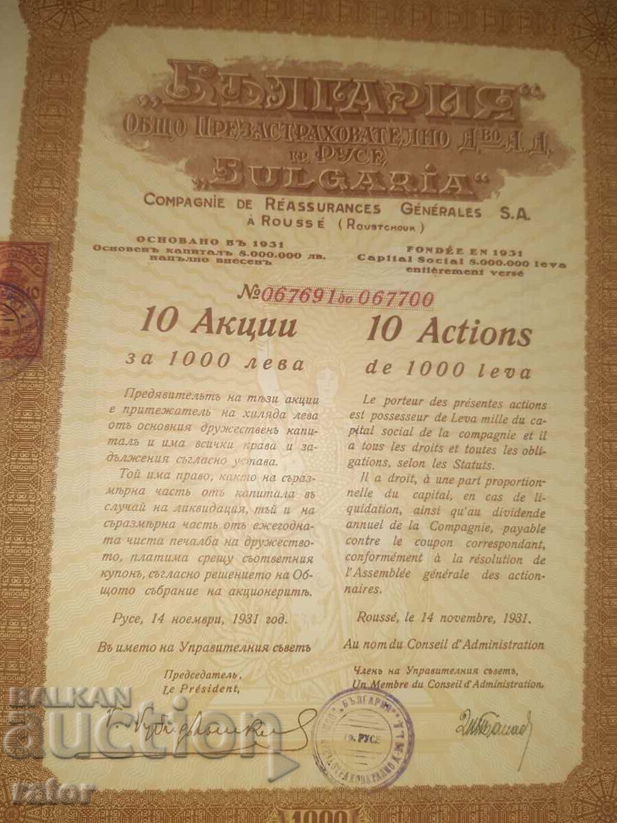 Societate de Asigurari de Valori BULGARIA - Ruse 1931 cu preț 10.00 BGN | € 5.11