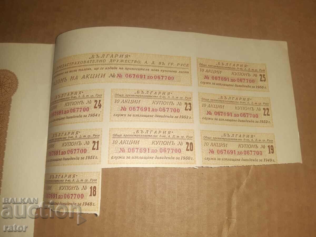 Licitație Societate de Asigurari de Valori BULGARIA - Ruse 1931