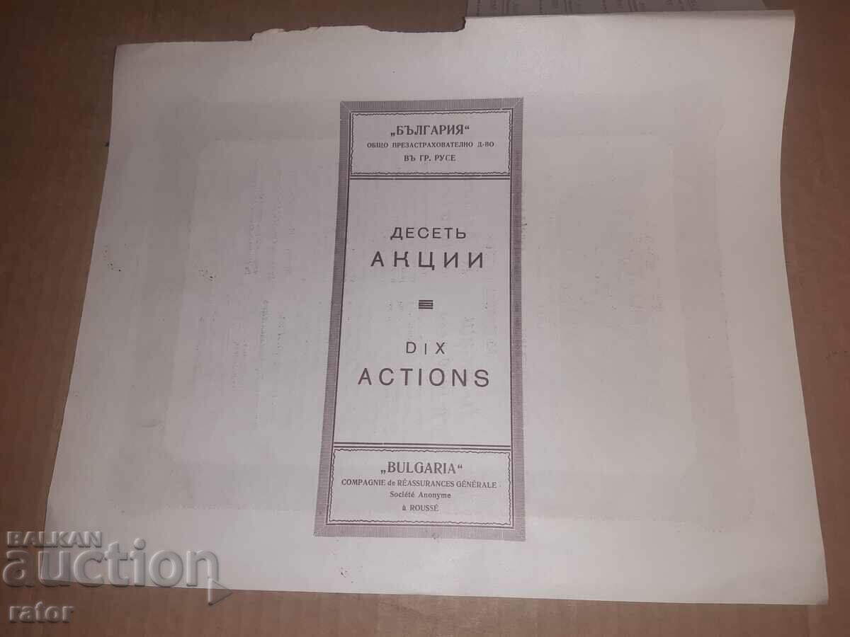 Societate de Asigurari de Valori BULGARIA - Ruse 1931 - 6