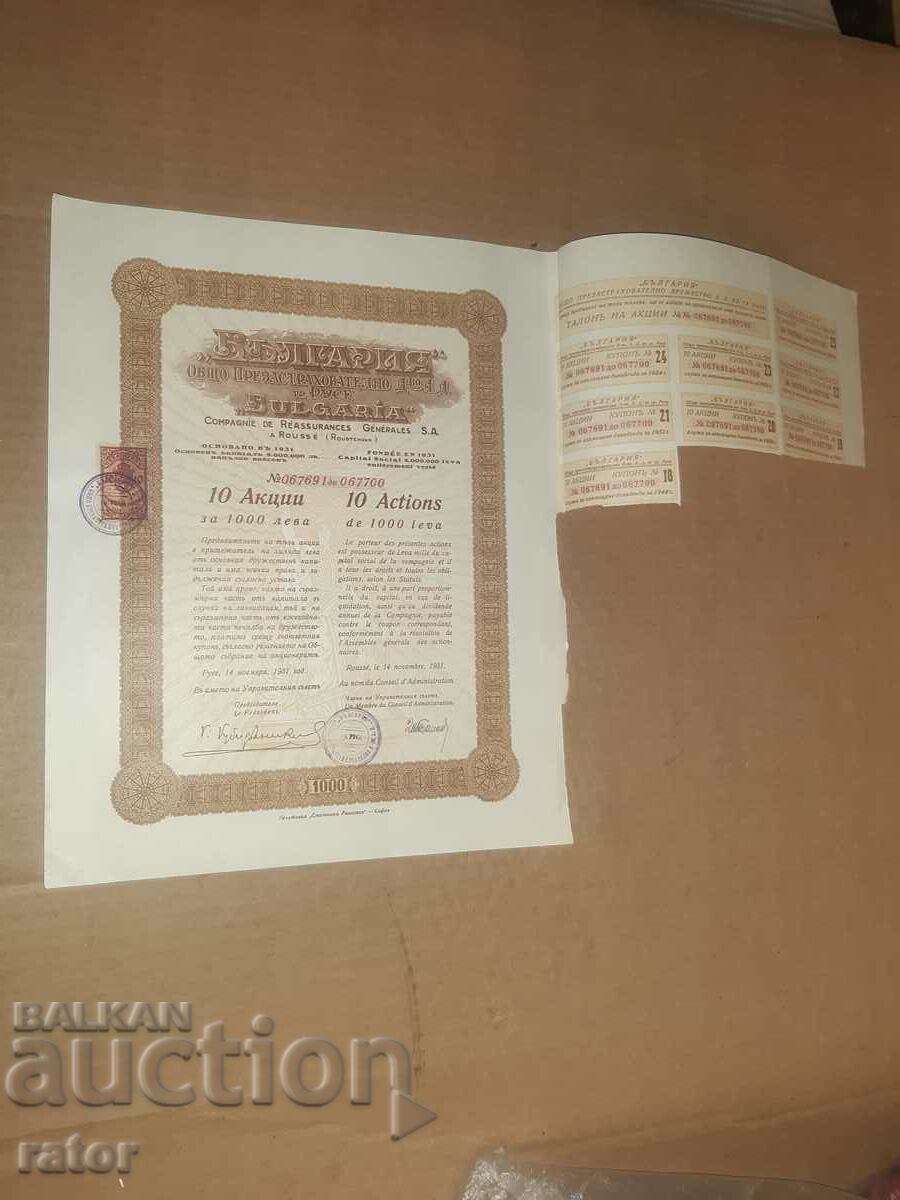 Societate de Asigurari de Valori BULGARIA - Ruse 1931