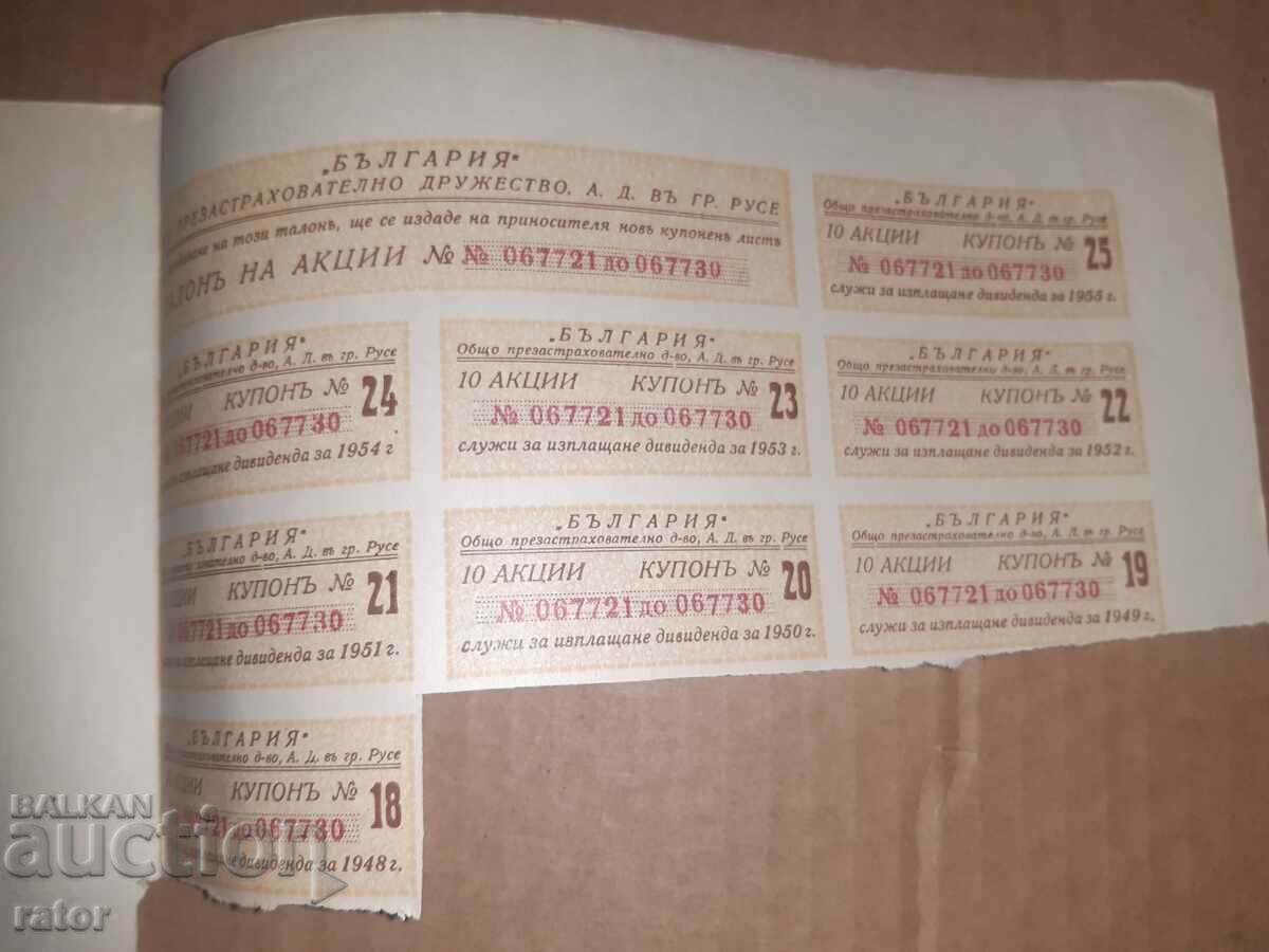 Auction Stock Insurance Company BULGARIA - Ruse 1931 Auction Stock Insurance Company BULGARIA - Ruse 1931