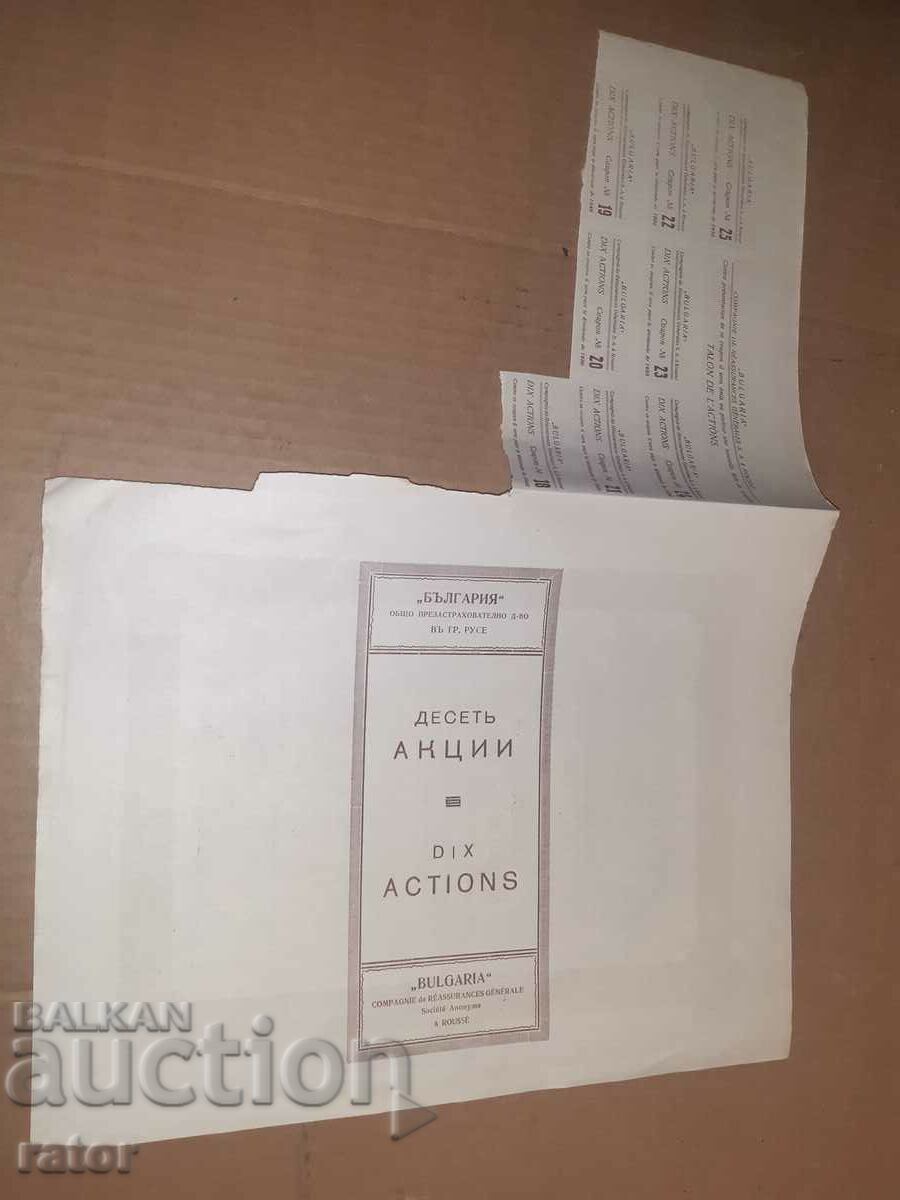 Delivery of Stock Insurance Company BULGARIA - Ruse 1931 Delivery of Stock Insurance Company BULGARIA - Ruse 1931