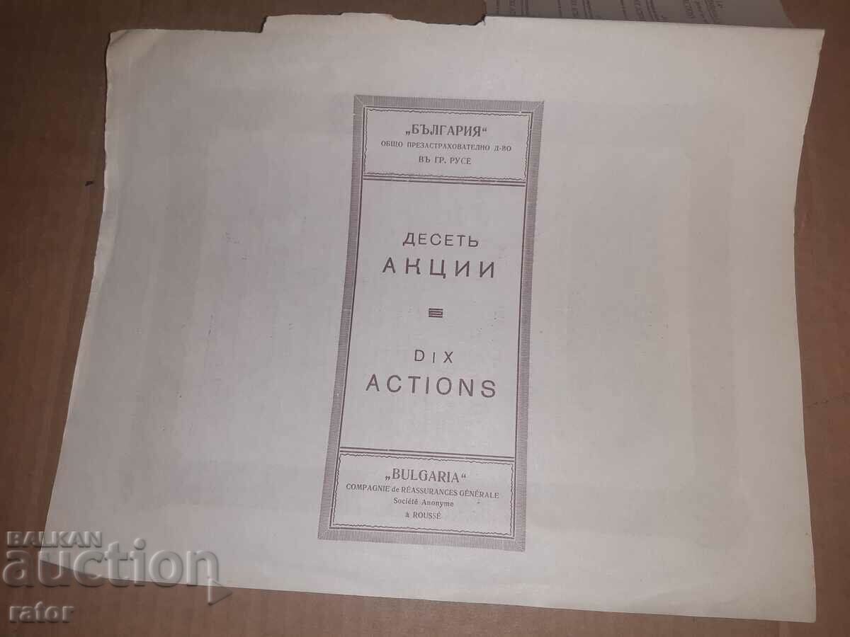 Stock Insurance Company BULGARIA - Ruse 1931 - 6 Stock Insurance Company BULGARIA - Ruse 1931 - 6