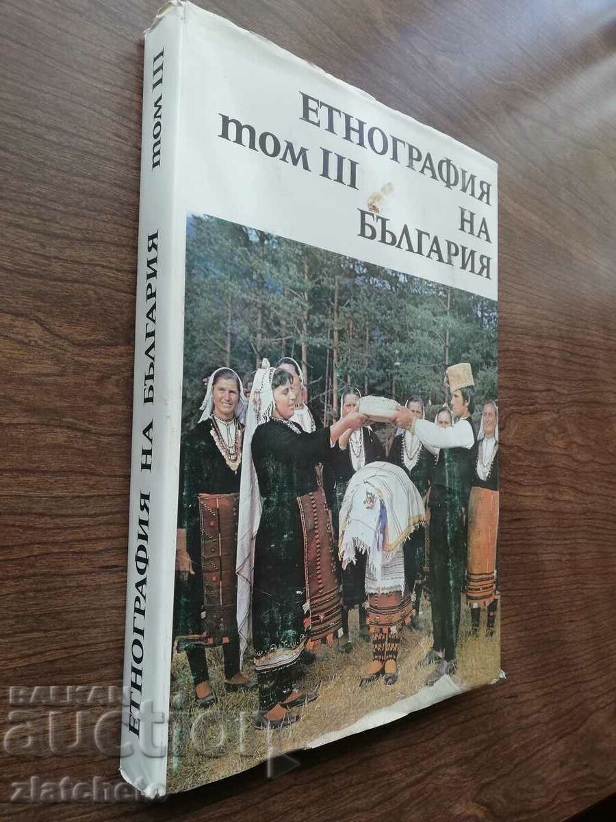 Auction  Ethnography of Bulgaria. Volume 3. 1985