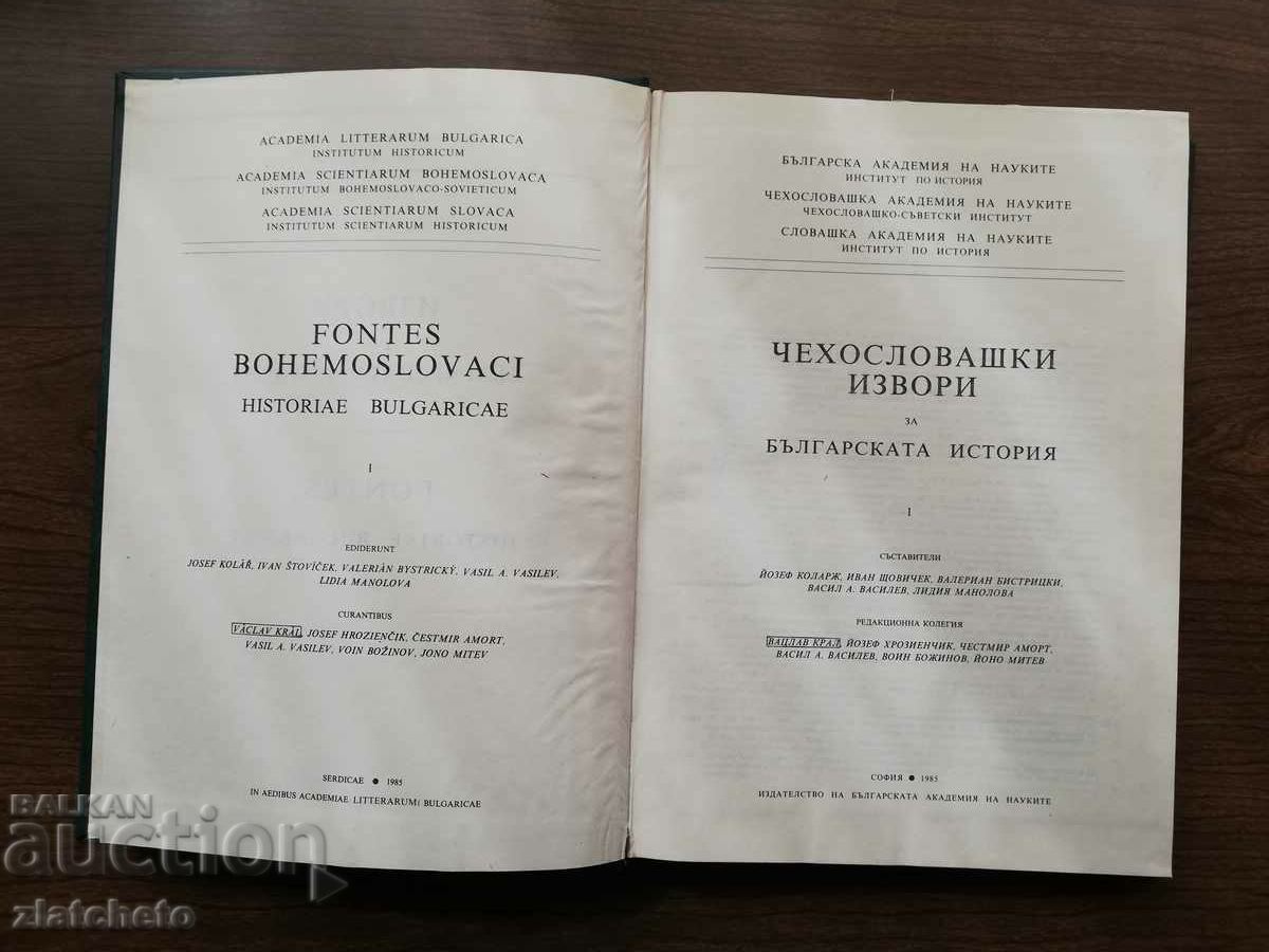 Sources for Bulgarian history. Volume XXIII. 1985 with price 25.00 BGN | € 12.78 Sources for Bulgarian history. Volume XXIII. 1985 with price 25.00 BGN | € 12.78