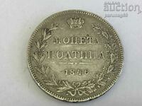 Русия 1 полтина 1846 година 'MW'