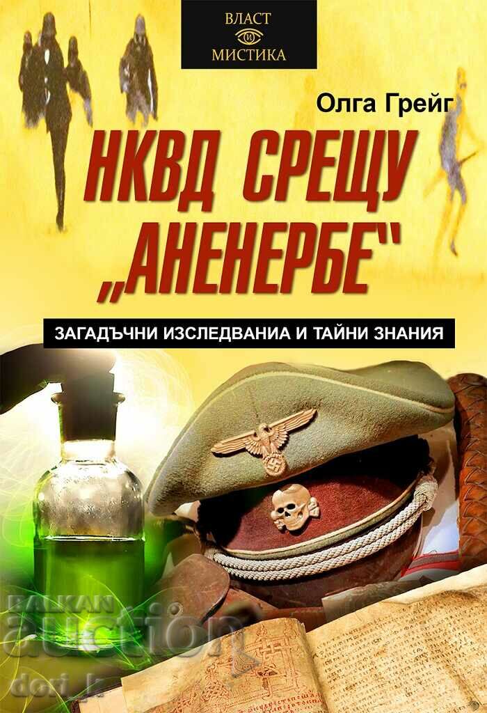 NKVD v. Annenerbe. Studii misterioase și cunoștințe secrete