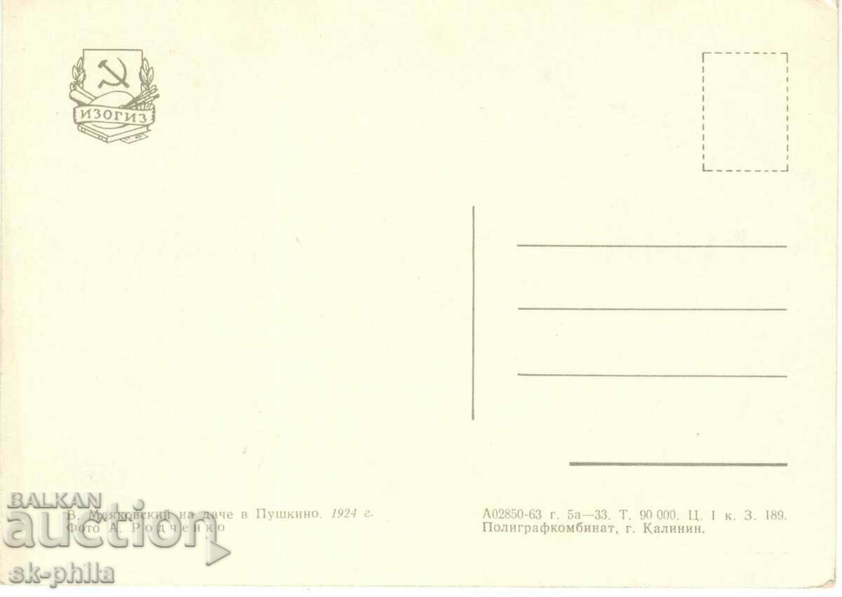 Old card - Personalities - Vladimir Mayakovsky in 1924 with price 1.50 BGN | € 0.77