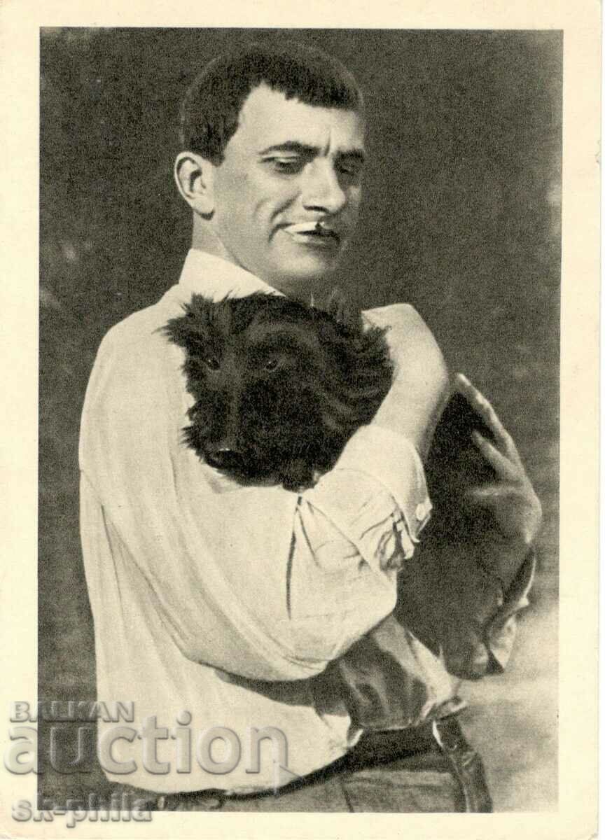 Παλιά κάρτα - Προσωπικότητες - Βλαντιμίρ Μαγιακόφσκι το 1924