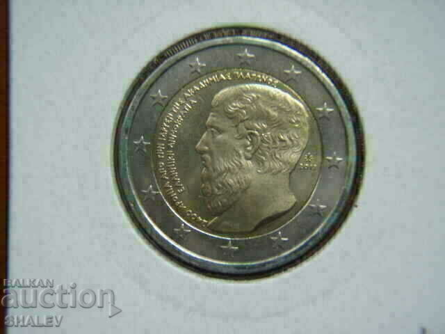 2 euro 2013 Grecia "Platon" (1) /Grecia/ - Unc (2 euro) cu preț 31.89 BGN | € 16.31
