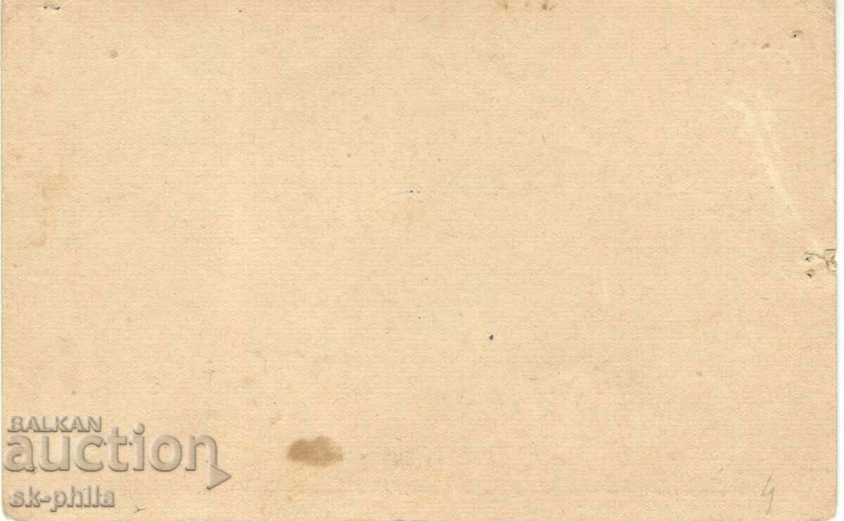 Old card - Personalities - Alexander Stamboliyski with price 2.50 BGN | € 1.28 Old card - Personalities - Alexander Stamboliyski with price 2.50 BGN | € 1.28