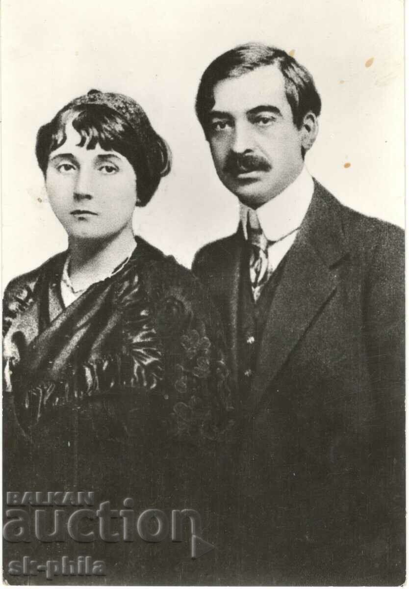 Old card - Personalities - Laura and Yavorov 1913