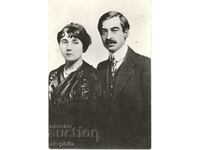 Стара картичка - Личности - Лора и Яворов 1913 г.
