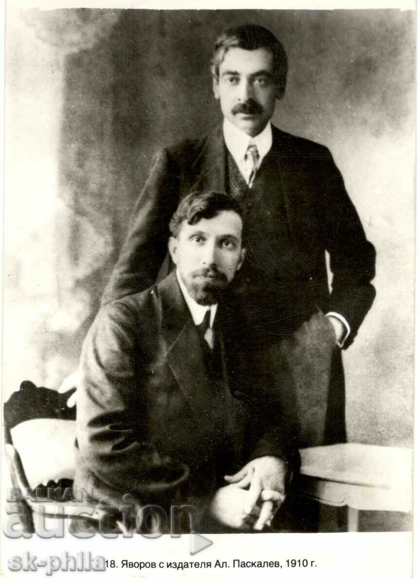 Стара картичка - Личности -  Яворов и Ал.Паскалев 1910 г.