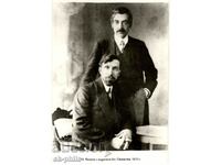 Παλιά κάρτα - Προσωπικότητες - Yavorov και Al. Paskalev 1910