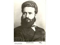 Old card - Personalities - Hristo Botev /1848-1876/
