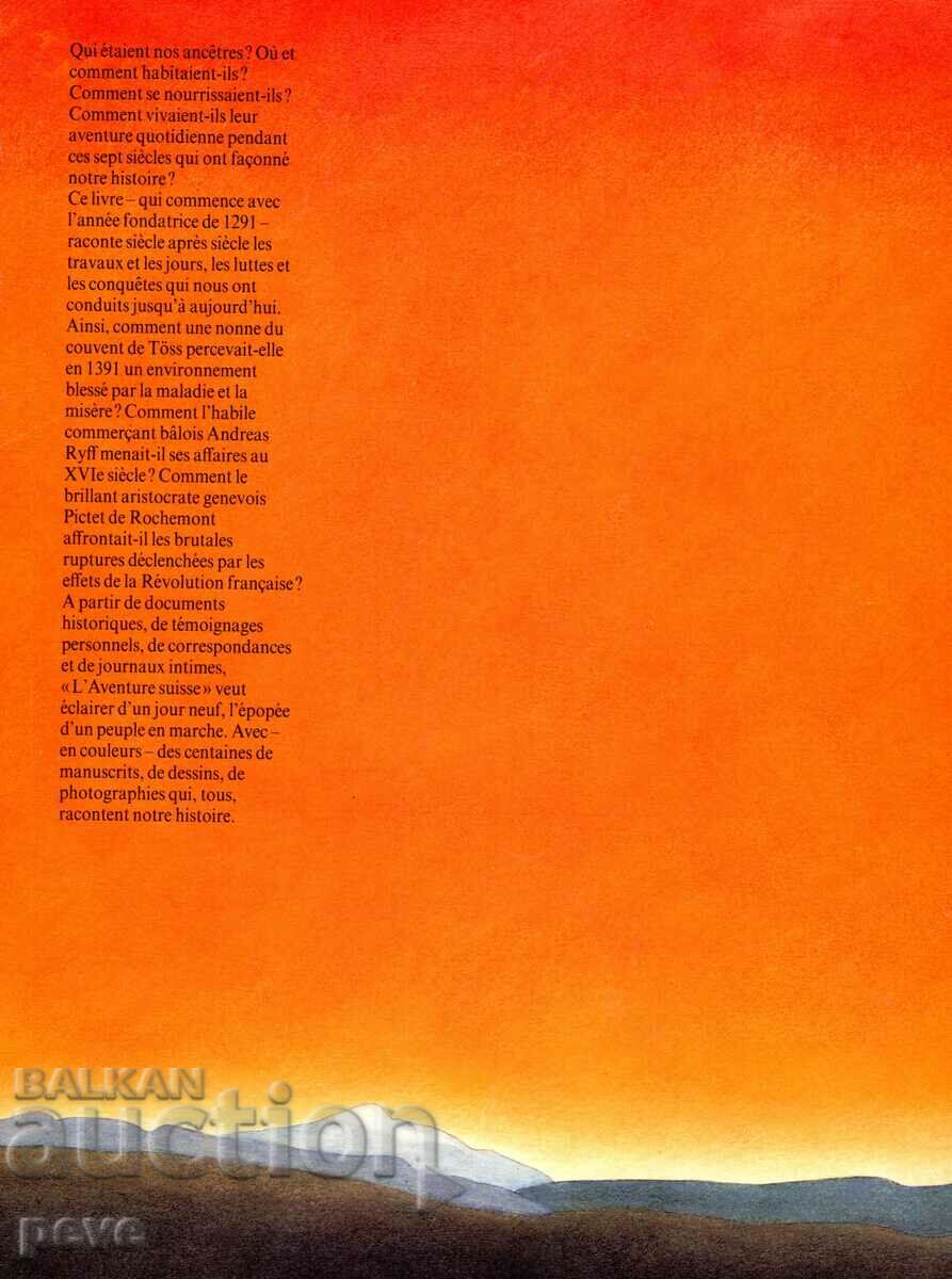 Suisse. L'aventure de siecle en siekles.  Швейцария с цена 25.00 лв. | € 12.78