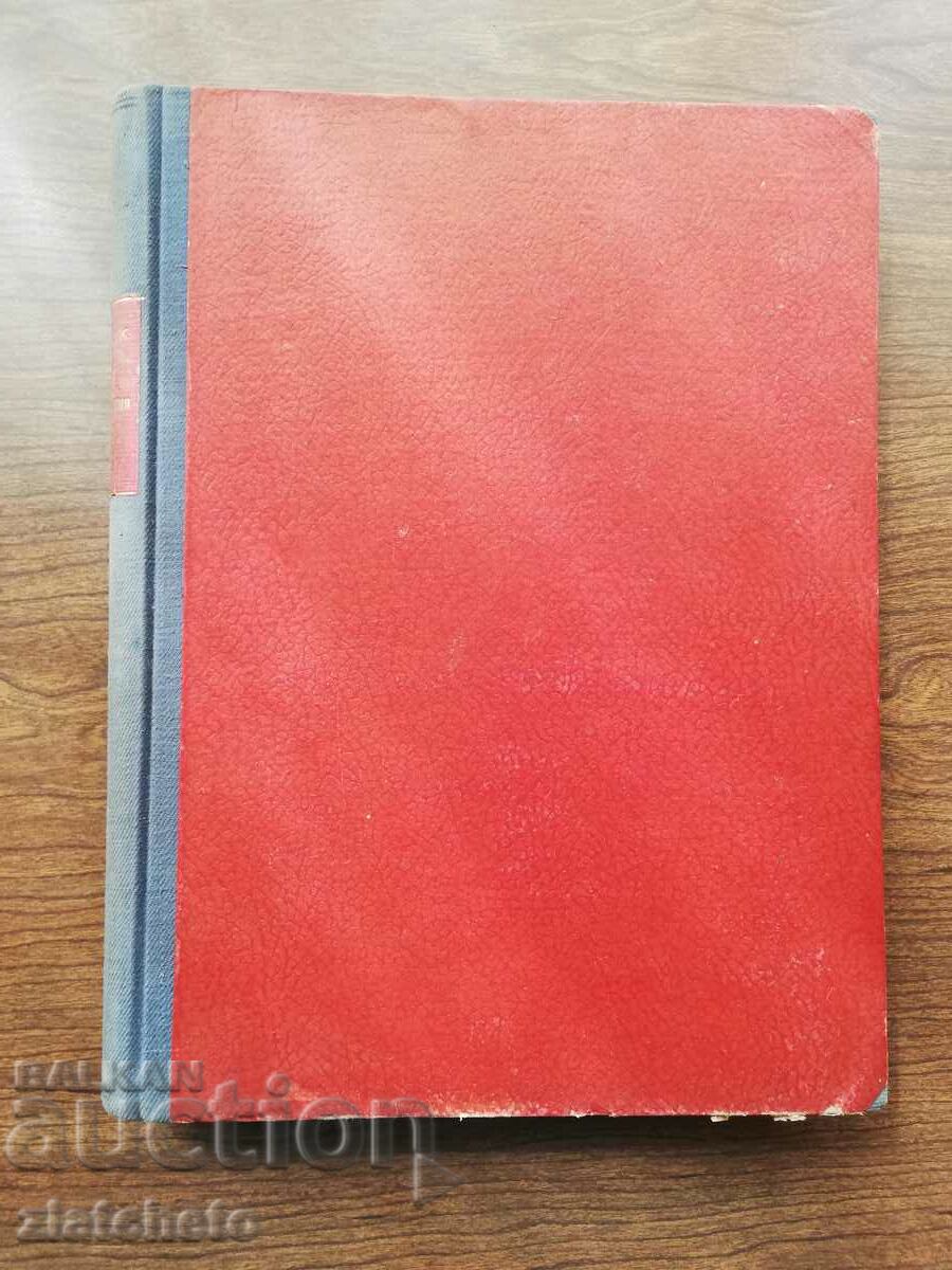 Jurnalele celei de-a XX-a Adunări Naţionale Ordinare 1923-1924 cu preț 200.00 BGN | € 102.26