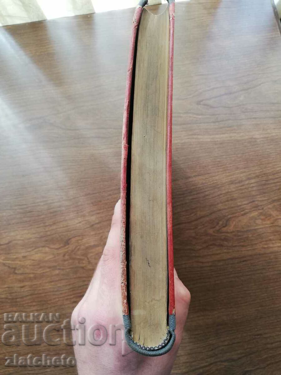 Livrarea Jurnalele celei de-a XX-a Adunări Naţionale Ordinare 1923-1924