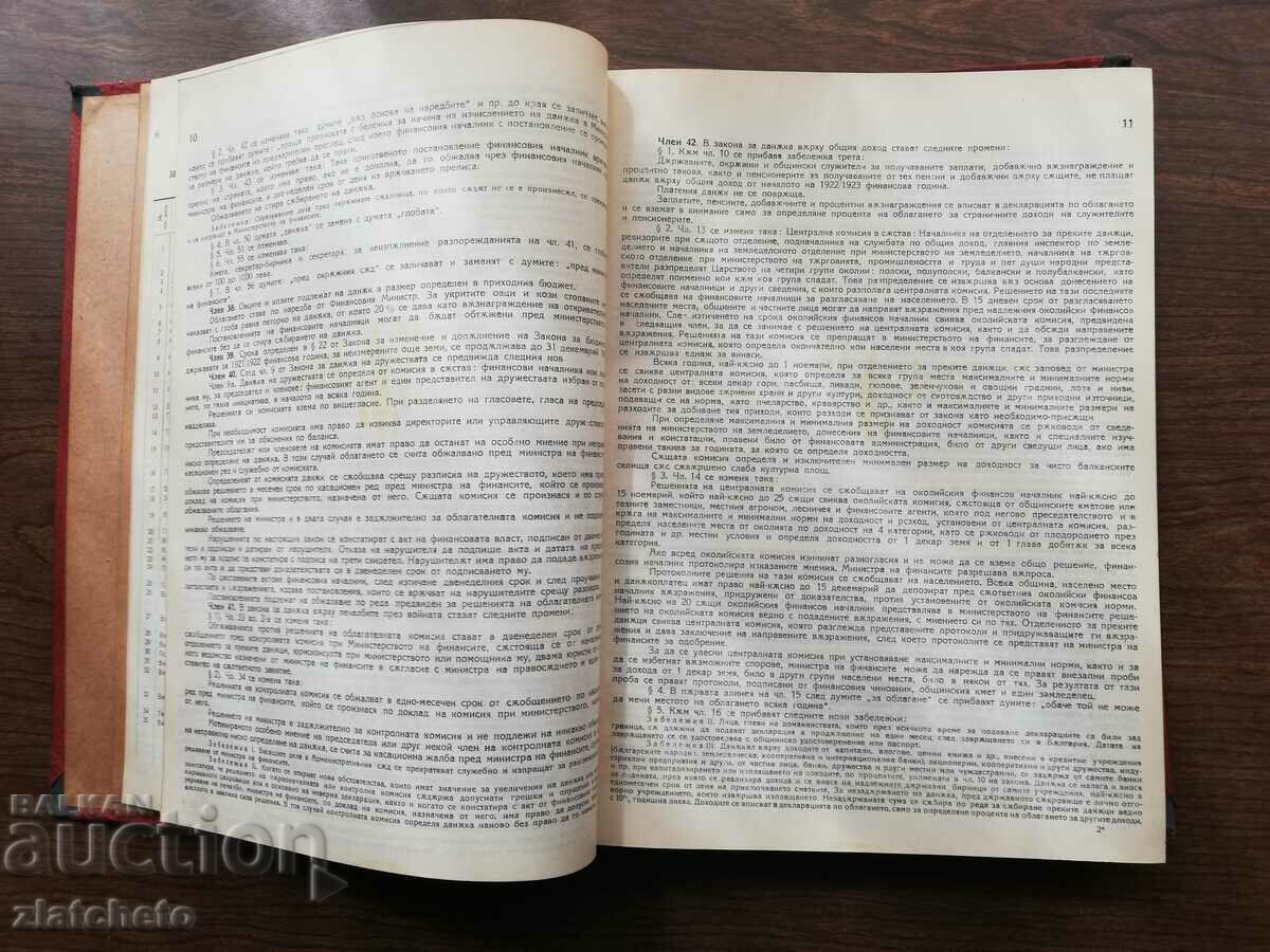 Jurnalele celei de-a XX-a Adunări Naţionale Ordinare 1923-1924 - 6