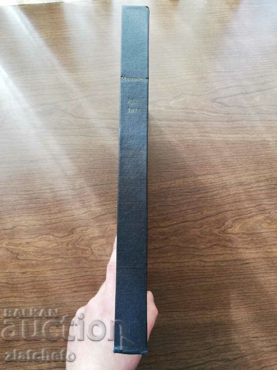 Auction Budget Act for 1923-1924 and other draft laws. Auction Budget Act for 1923-1924 and other draft laws.