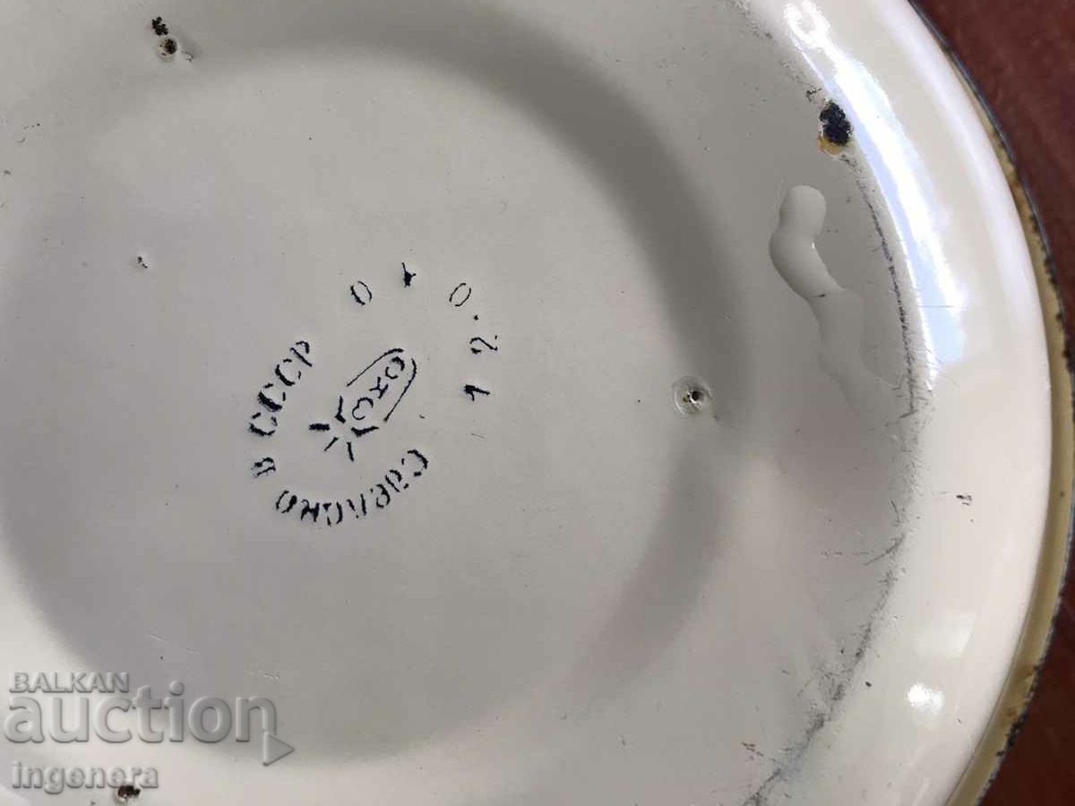 КУПА КАСТРОН ПАНИЦА ЕМАЙЛИРАН ГОЛЯМ СЪД ОТ СОЦА-СССР - 6 КУПА КАСТРОН ПАНИЦА ЕМАЙЛИРАН ГОЛЯМ СЪД ОТ СОЦА-СССР - 6