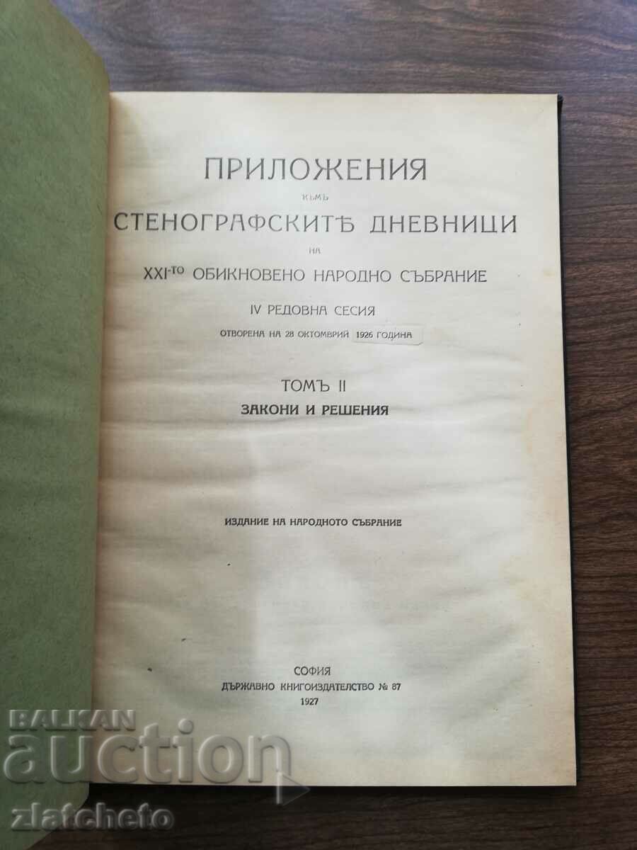 Appendices to the stenographic diaries of the XXth ONS VI-... with price 60.00 BGN | € 30.68 Appendices to the stenographic diaries of the XXth ONS VI-... with price 60.00 BGN | € 30.68