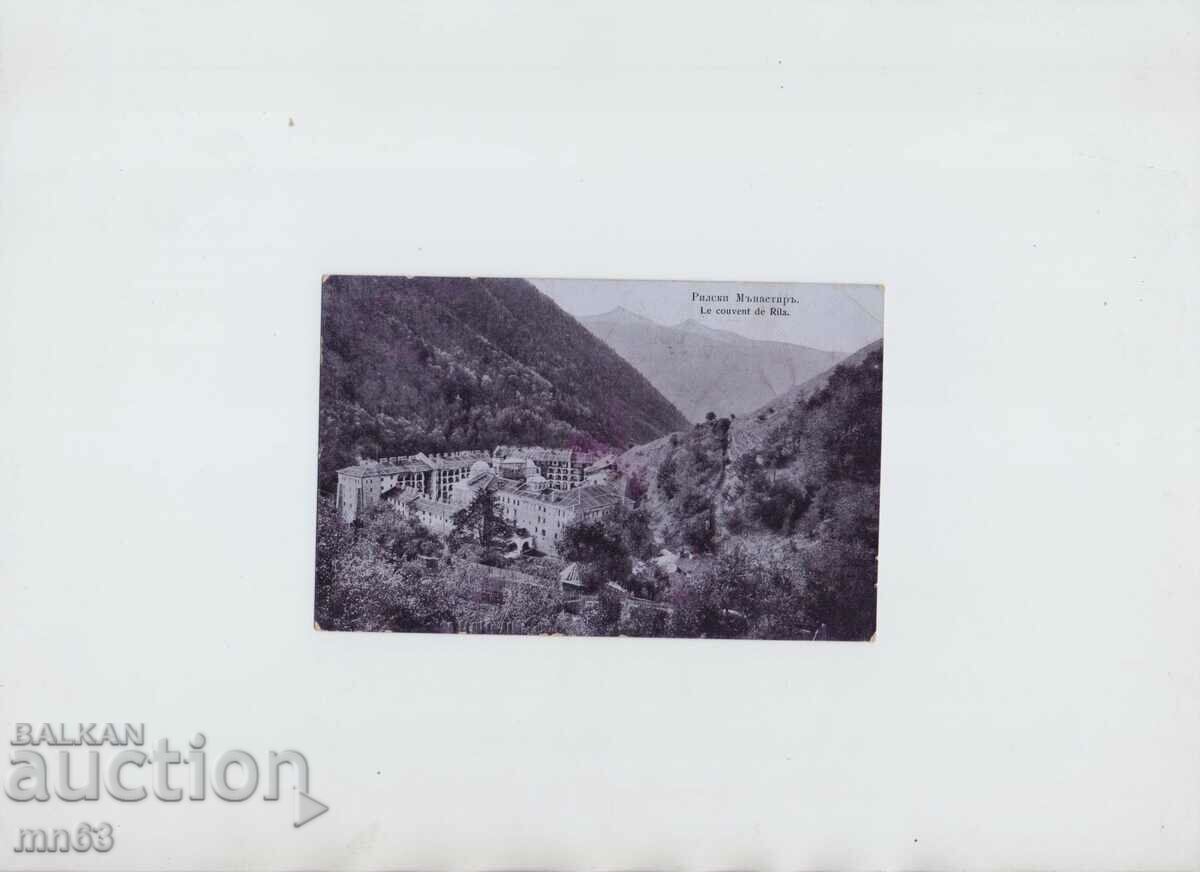 Card - Rila Monastery - 1914