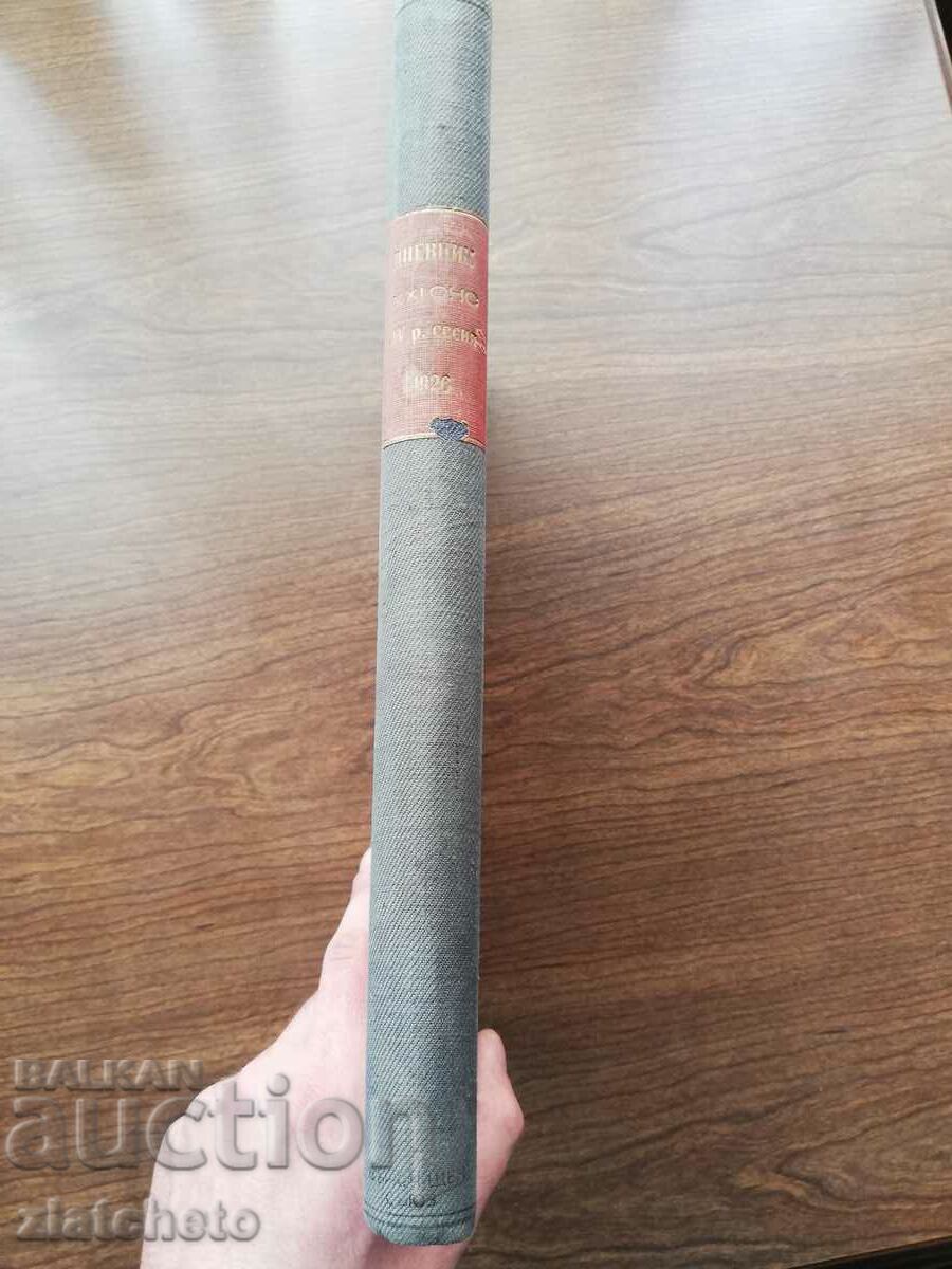 Delivery of Diary XXI ONS IV r. session 1926 Delivery of Diary XXI ONS IV r. session 1926