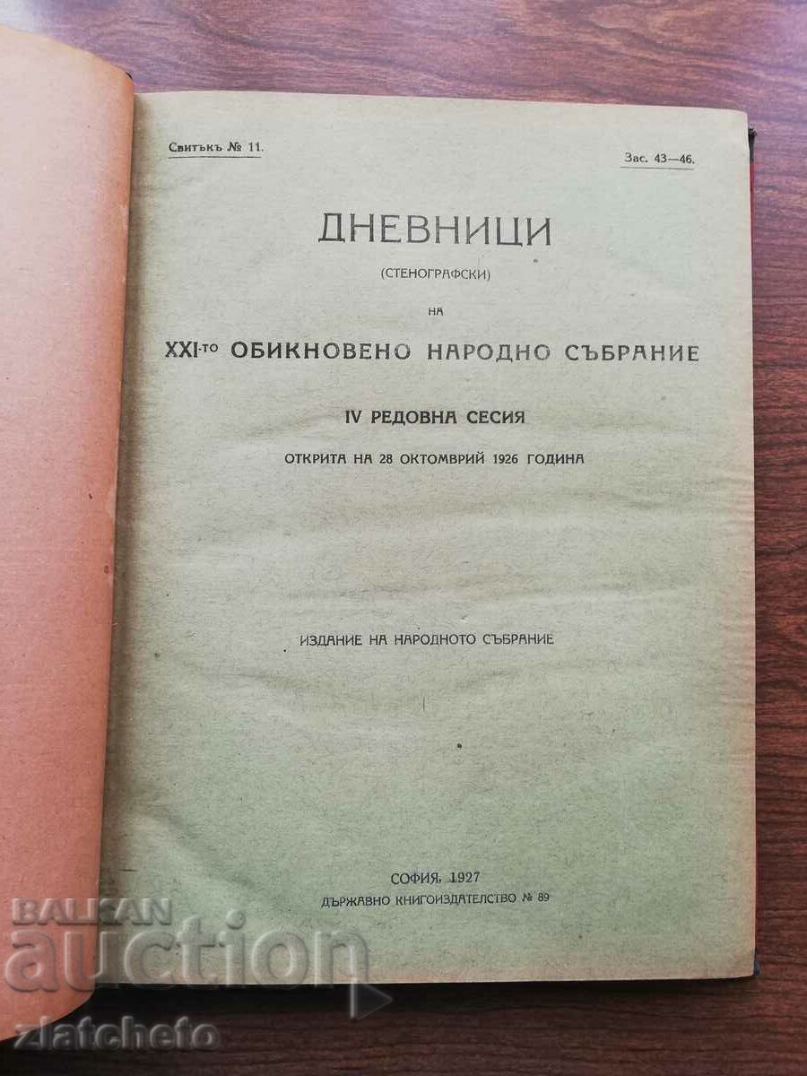 Ημερολόγιο XXI ONS IV ρ. σύνοδος 1926