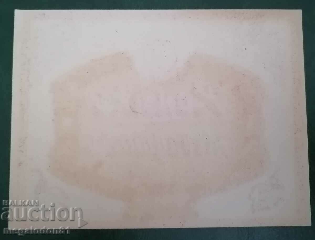 Old cognac label - Asen Nachevu, Radomir wine warehouse with price 6.00 BGN | € 3.07 Old cognac label - Asen Nachevu, Radomir wine warehouse with price 6.00 BGN | € 3.07