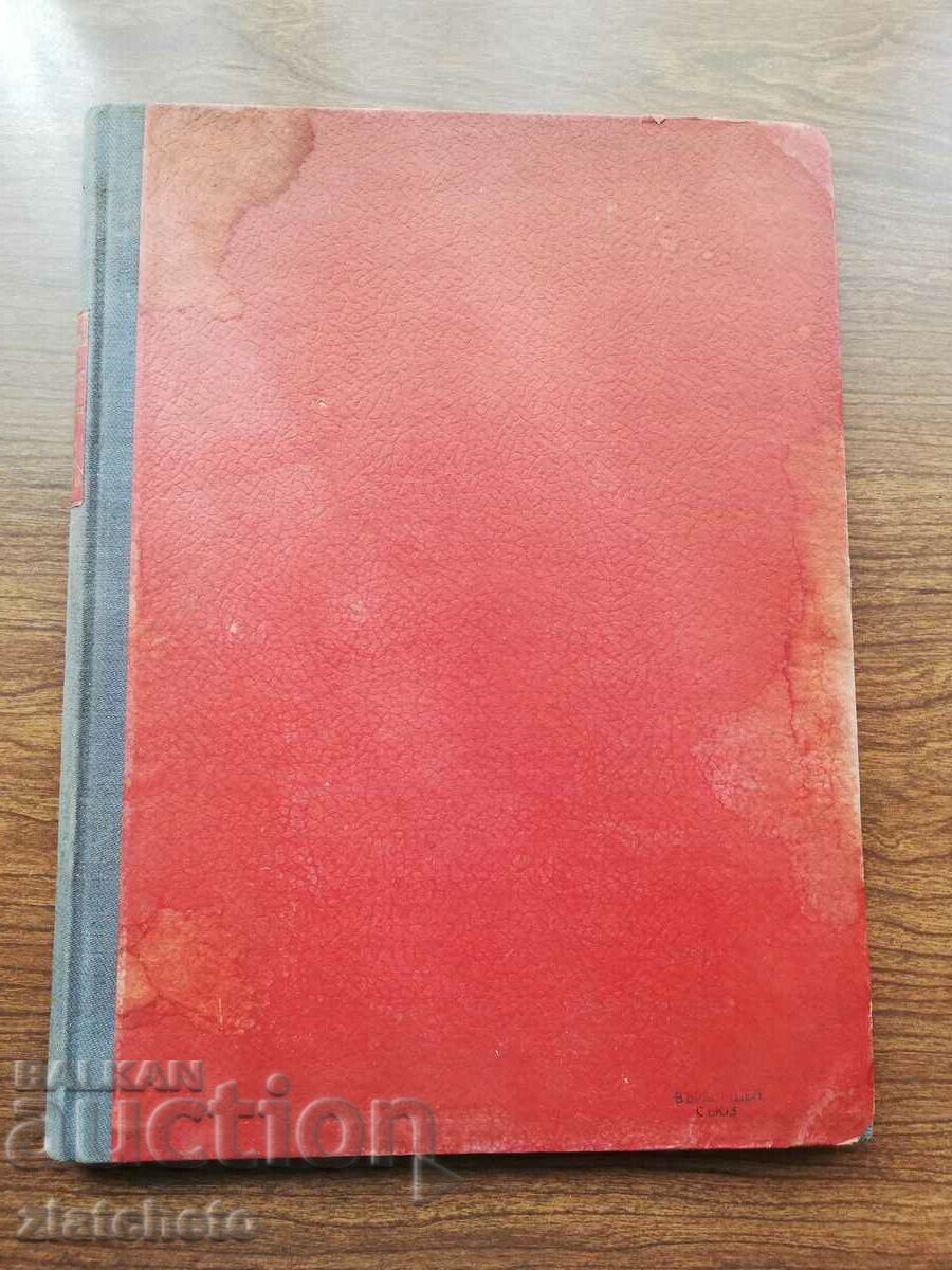 Appendix of XXI ONS, III Regular Session Volume 2 1925 with price 60.00 BGN | € 30.68 Appendix of XXI ONS, III Regular Session Volume 2 1925 with price 60.00 BGN | € 30.68