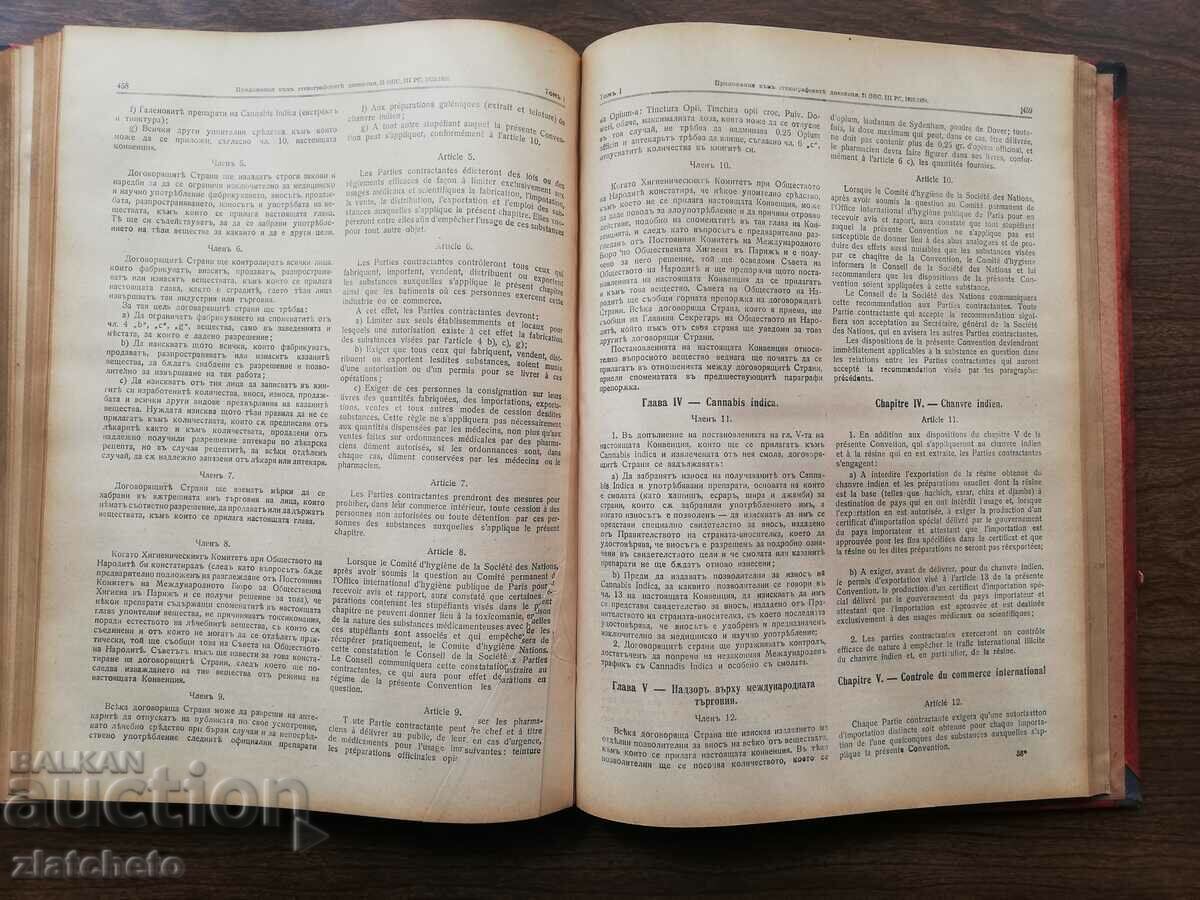 Auction Appendix of XXI ONS, II Regular Session Volume 1 1925 Auction Appendix of XXI ONS, II Regular Session Volume 1 1925