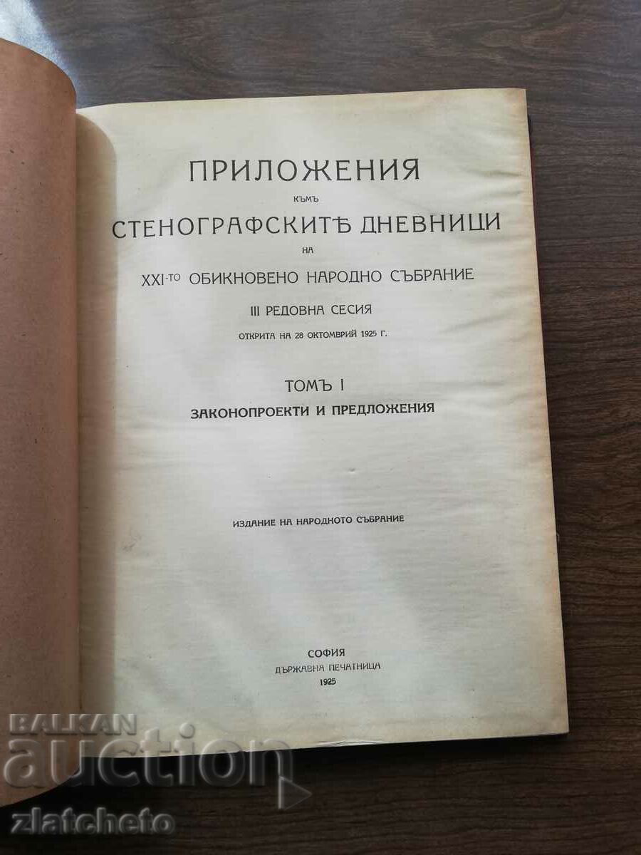 Appendix of XXI ONS, II Regular Session Volume 1 1925