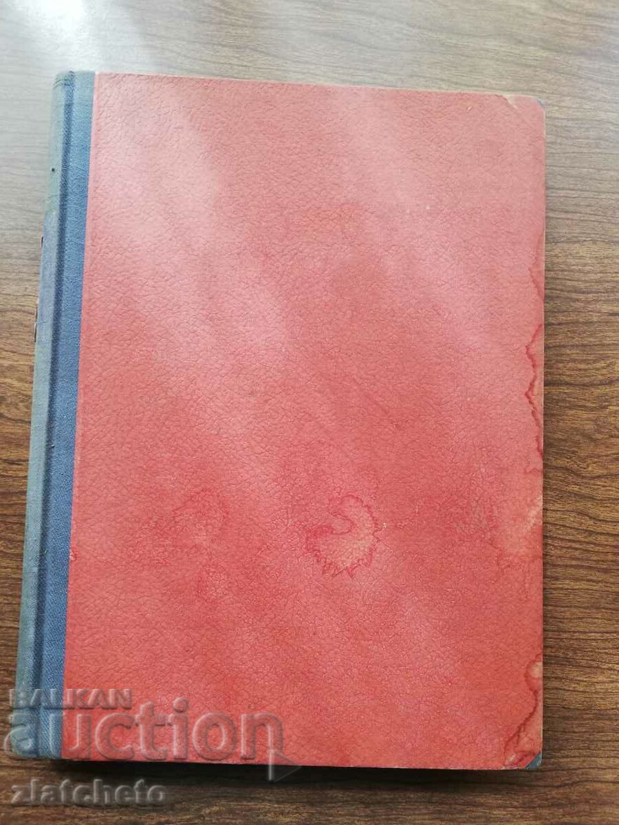 Journal of XXI ONS, II regular session. book IV 1925 with price 200.00 BGN | € 102.26