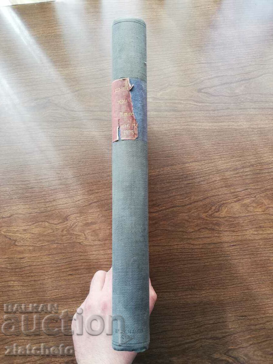 Auction  Journal of XXI ONS, II regular session. book IV 1925