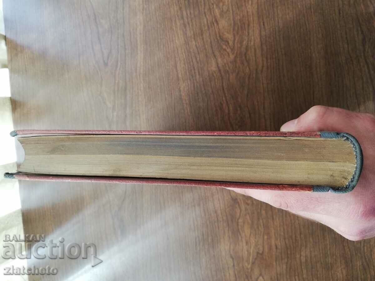 Delivery of Journal of XXI ONS, II regular session. book IV 1925