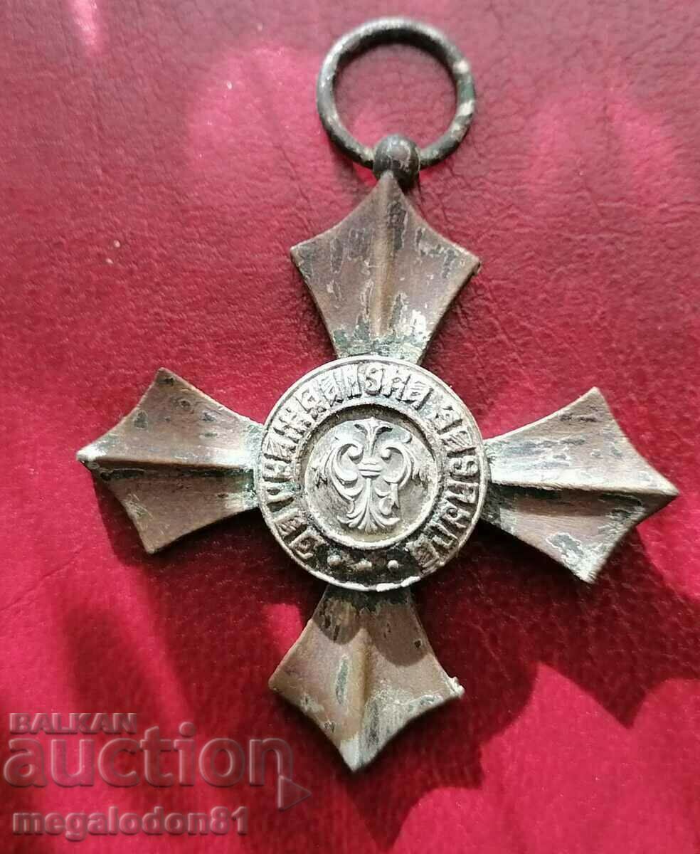 Bulgaria - Order of Civil Merit with price 30.00 BGN | € 15.34 Bulgaria - Order of Civil Merit with price 30.00 BGN | € 15.34
