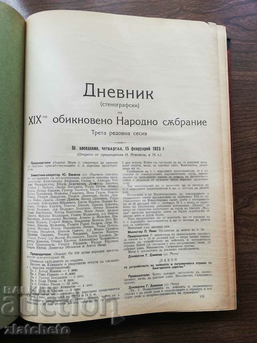 Journal of the XIX ONS, III Regular Session for 1923. 1928 Edition with price 250.00 BGN | € 127.82