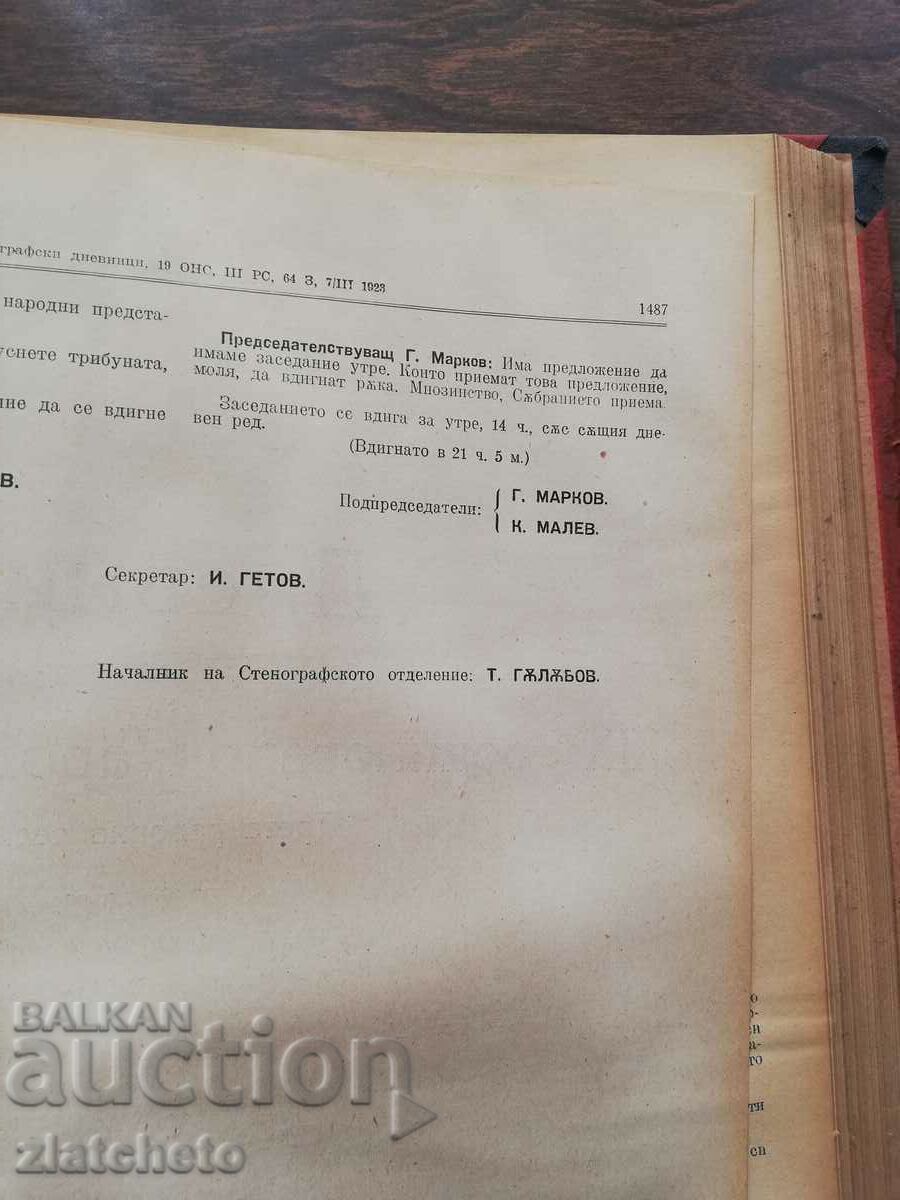 Delivery of Journal of the XIX ONS, III Regular Session for 1923. 1928 Edition