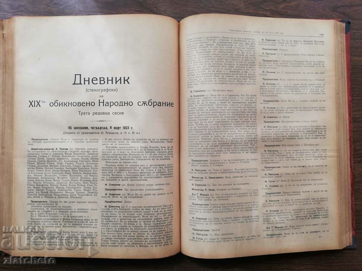 Journal of the XIX ONS, III Regular Session for 1923. 1928 Edition - 5