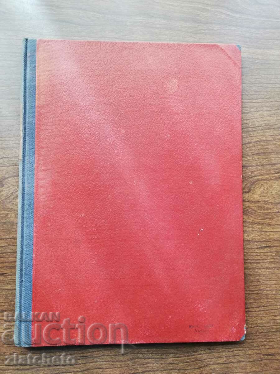 Journals of the XX ONS, I Extraordinary Session for 1923. 1928 Edition with price 60.00 BGN | € 30.68